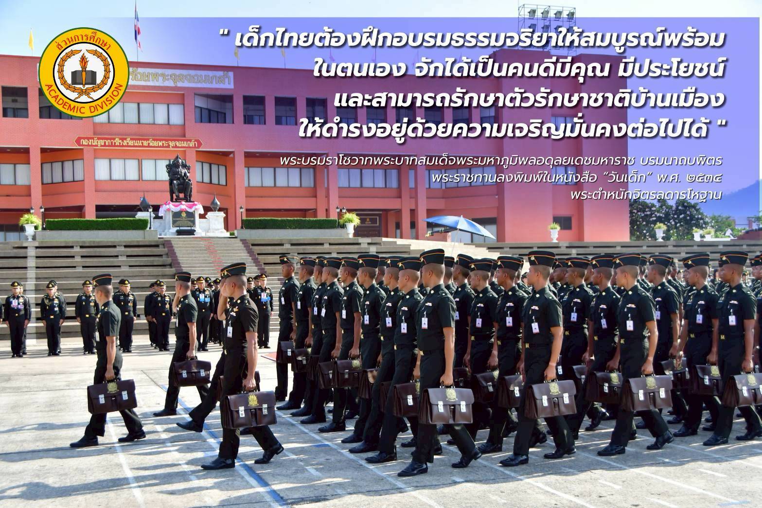 ข้าพระพุทธเจ้า จักรักษามรดกของพระองค์ท่านไว้ด้วยชีวิต